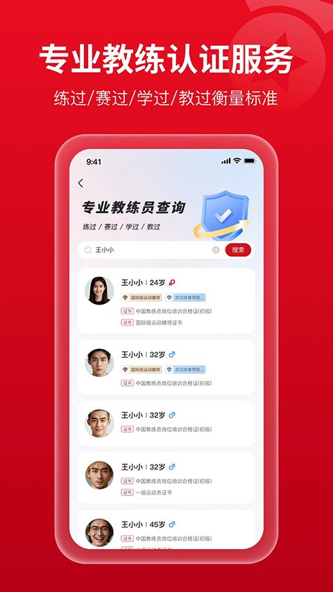 体教联盟App手机赚钱软件截图3