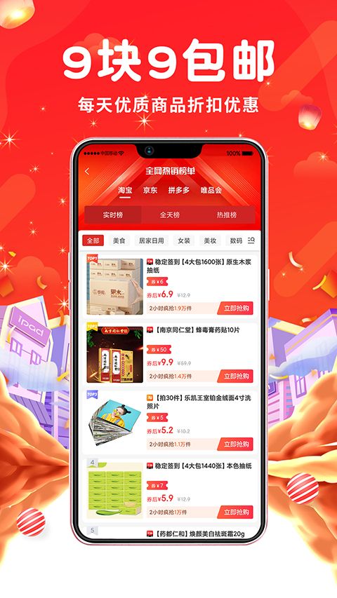 花省App手机赚钱软件截图1