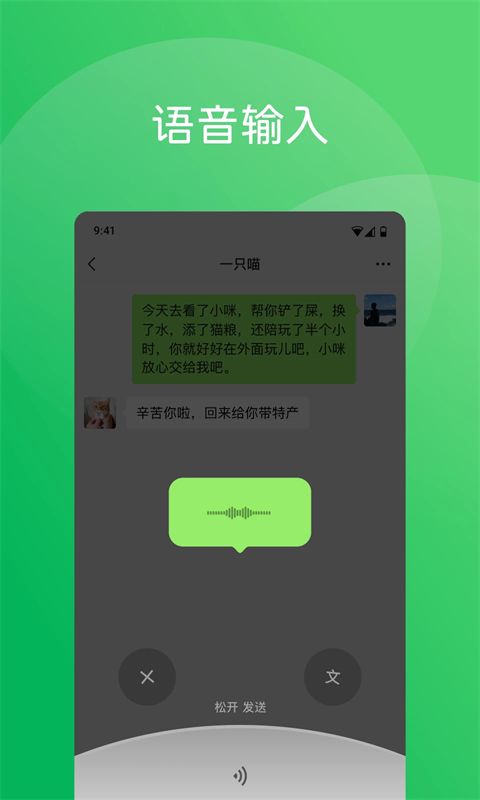 微信HD版手机赚钱软件截图3