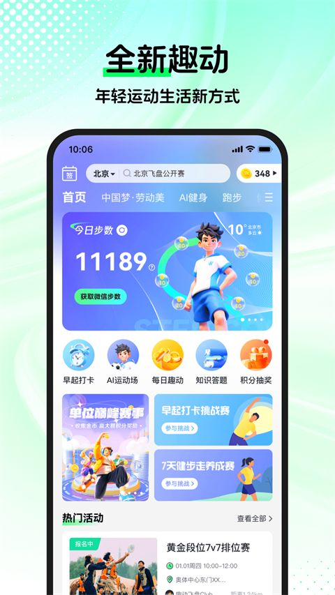 趣动ios版手机赚钱软件截图3