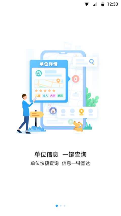 江苏预防接种App手机赚钱软件截图5