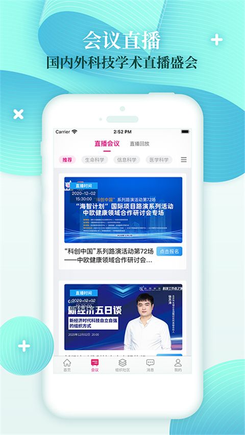 科技工作者之家app手机赚钱软件截图3