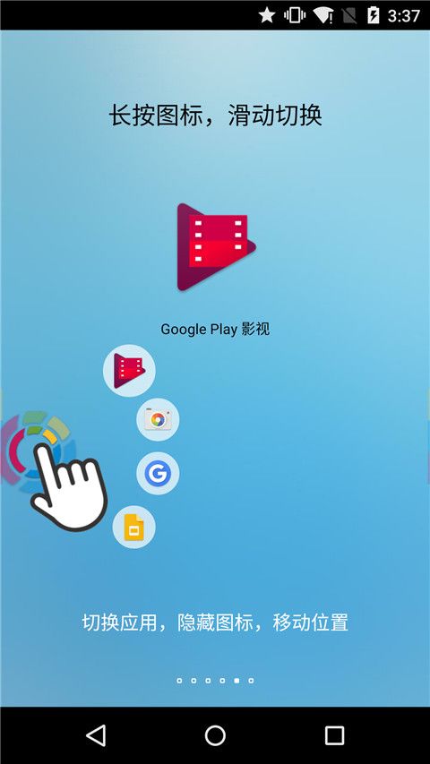 FFV悬浮球app手机赚钱软件截图5