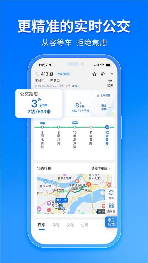 车来了大字版手机赚钱软件截图4