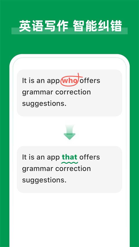 AI Grammar官方版手机赚钱软件截图1