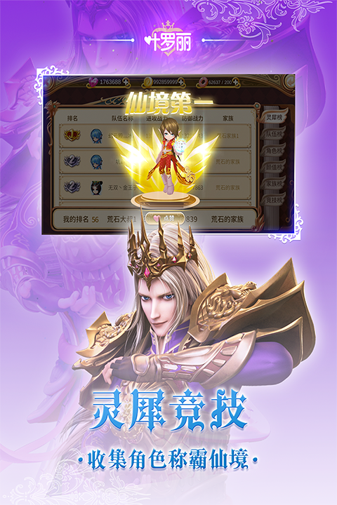 叶罗丽九游版手机赚钱软件截图5
