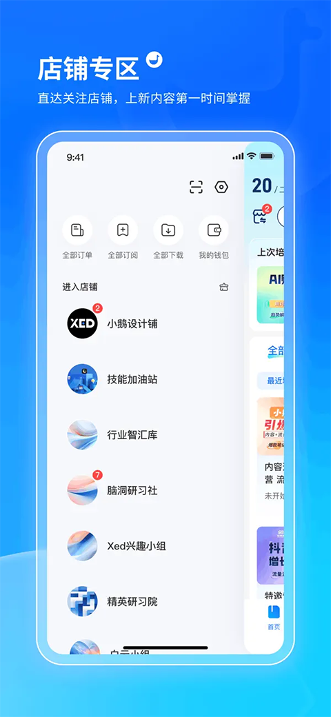 小鹅通ios版手机赚钱软件截图4