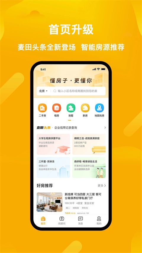 麦田在线app手机赚钱软件截图3