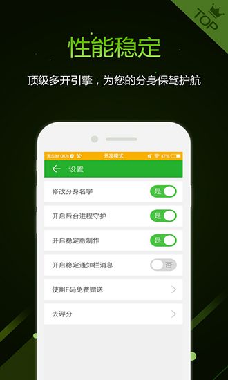 微信多开助手App手机赚钱软件截图3