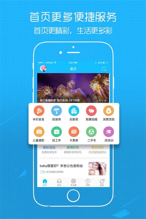 江汉热线App手机赚钱软件截图3