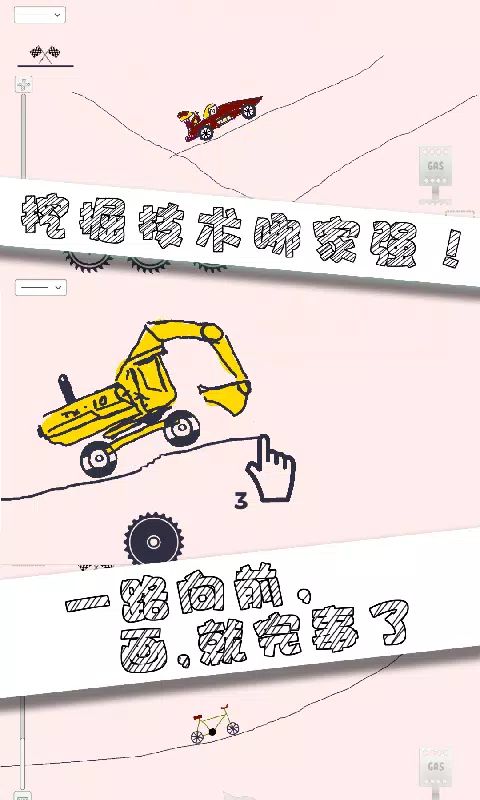 画个车手机赚钱软件截图4