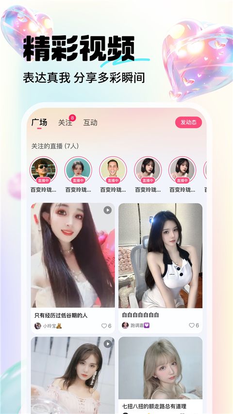 六间房直播app手机赚钱软件截图3