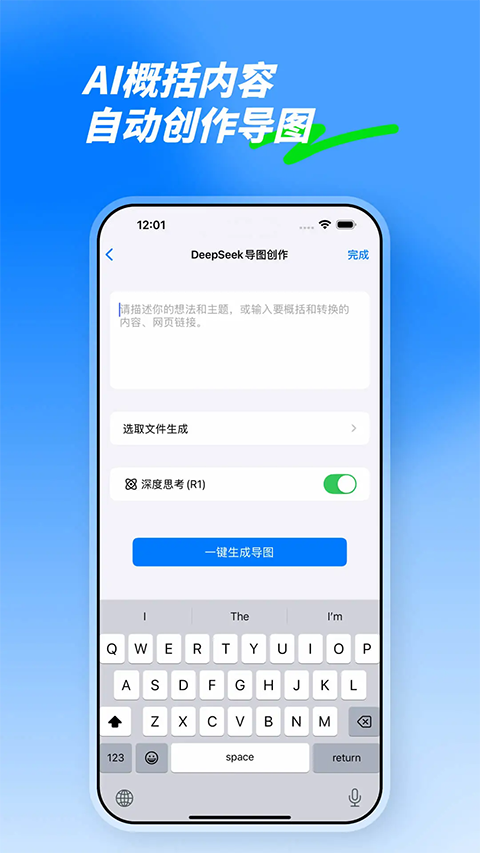 MindLine思维导图手机版手机赚钱软件截图3