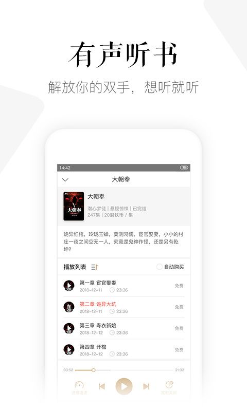 磨铁阅读中文网app手机赚钱软件截图1