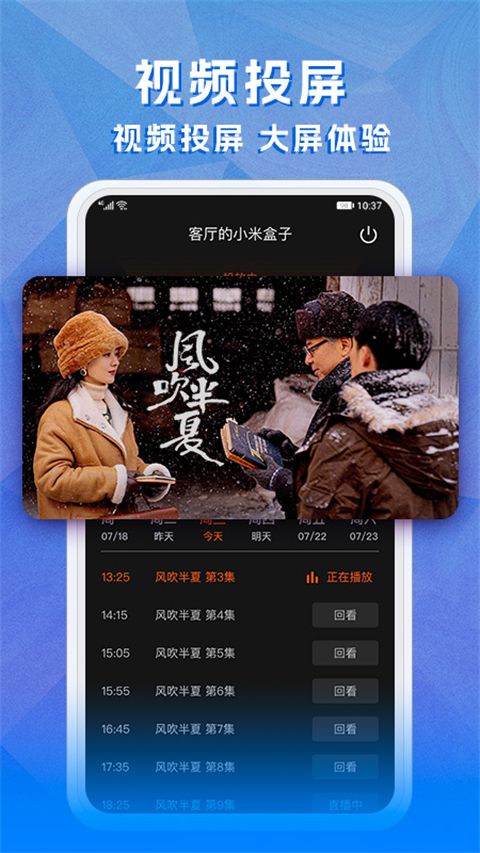 天天电视直播2026最新版本手机赚钱软件截图1