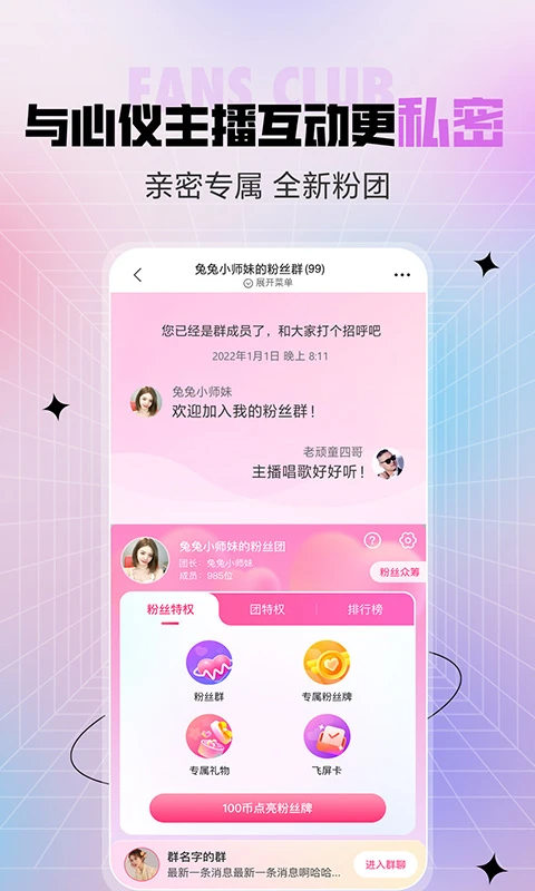 石榴直播官方版手机赚钱软件截图4
