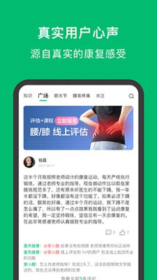 蛋壳健康app手机赚钱软件截图1
