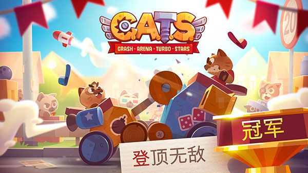 喵星大作战破解版手机赚钱软件截图5