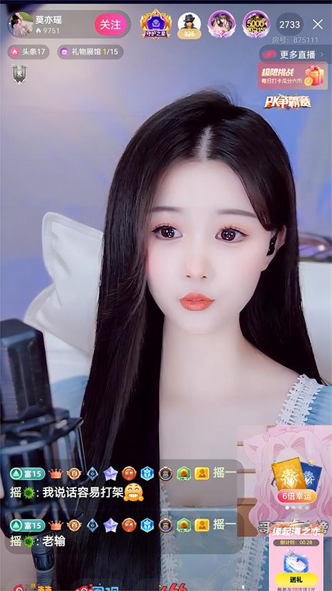 六间房秀场app手机赚钱软件截图3