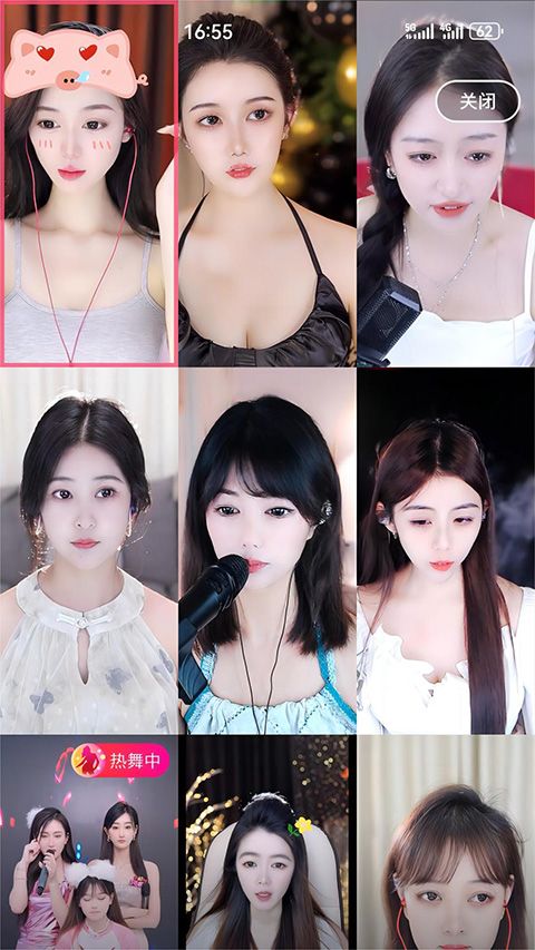 六间房秀场app手机赚钱软件截图2