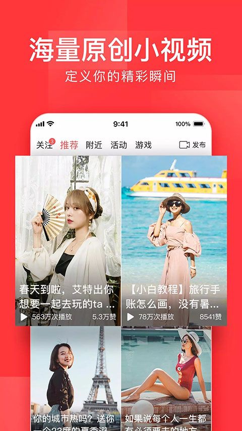 今日头条google play版手机赚钱软件截图3