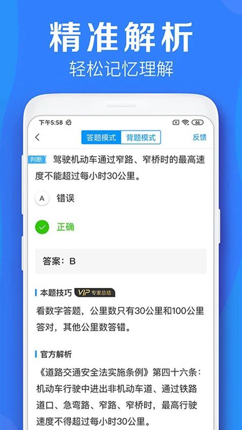 车学堂app手机赚钱软件截图4