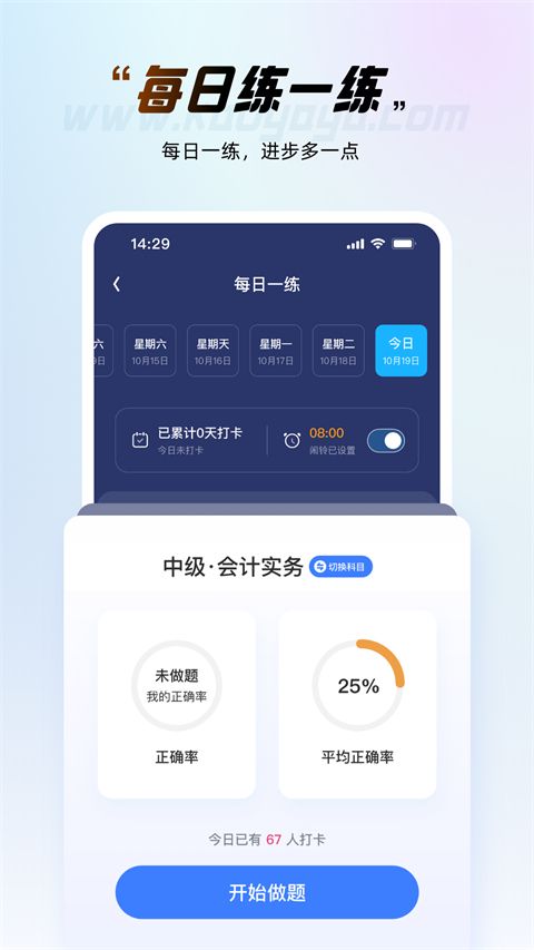 考呀呀app手机赚钱软件截图1