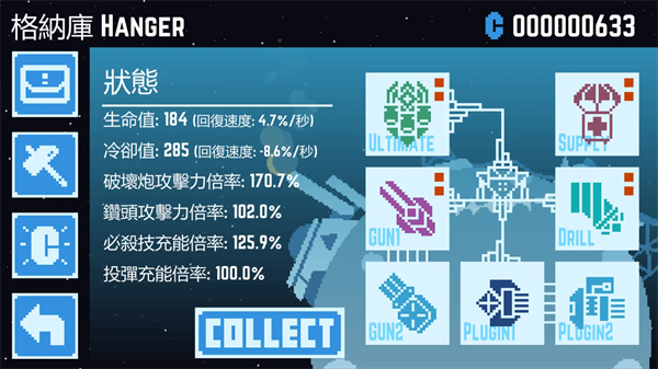 星球爆破公司中文版手机赚钱软件截图5