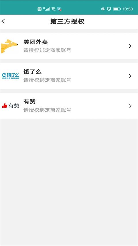 快跑者店长端app手机赚钱软件截图5