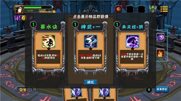 求仙之路中文版手机赚钱软件截图5