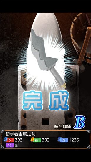 在手机上开铁匠铺手机赚钱软件截图5