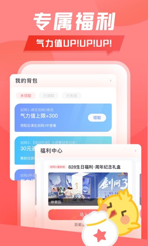 推栏app手机赚钱软件截图2