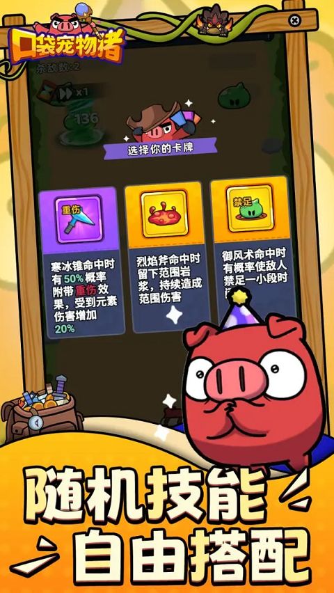 口袋宠物猪手游手机赚钱软件截图1