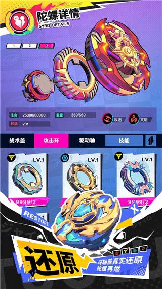 螺旋勇士国际服(Spiral Warrior)手机赚钱软件截图3