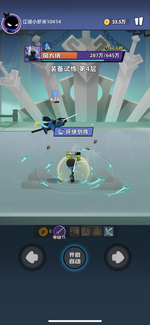 我比武特牛苹果版手机赚钱软件截图4