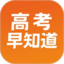 高考早知道app手机赚钱软件