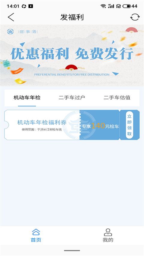 盛事通app手机赚钱软件截图2