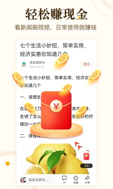 中青看点app手机赚钱软件截图4
