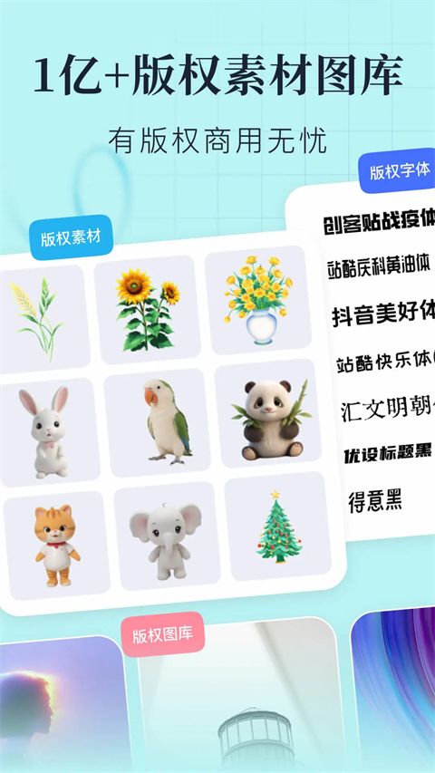 创客贴手机版手机赚钱软件截图2