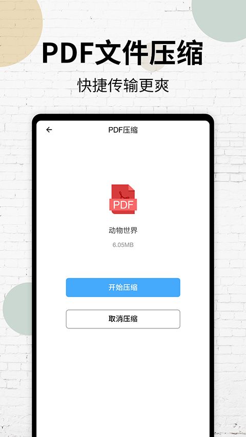 PDF阅读器手机赚钱软件截图5