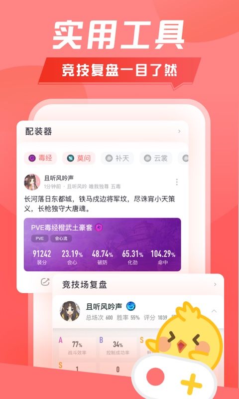 推栏app手机赚钱软件截图4
