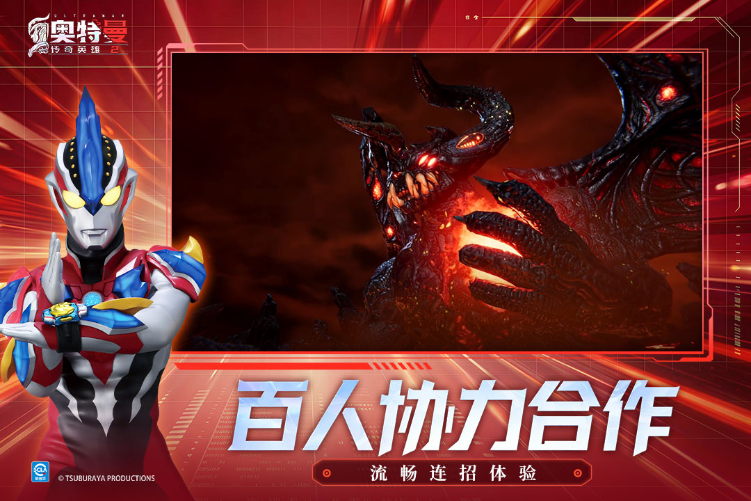 奥特曼传奇英雄2手游手机赚钱软件截图2