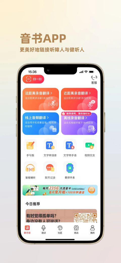音书ios版手机赚钱软件截图1