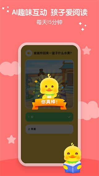 春暖爱阅读APP手机赚钱软件截图3