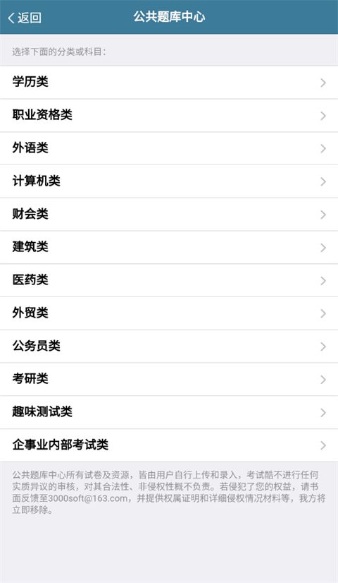examcoo考试酷官方版手机赚钱软件截图1
