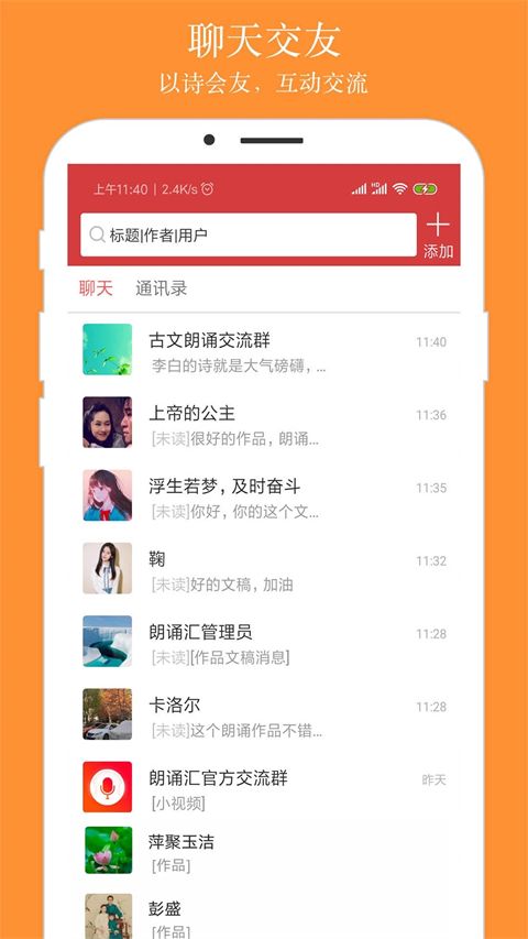 朗诵汇app手机赚钱软件截图4