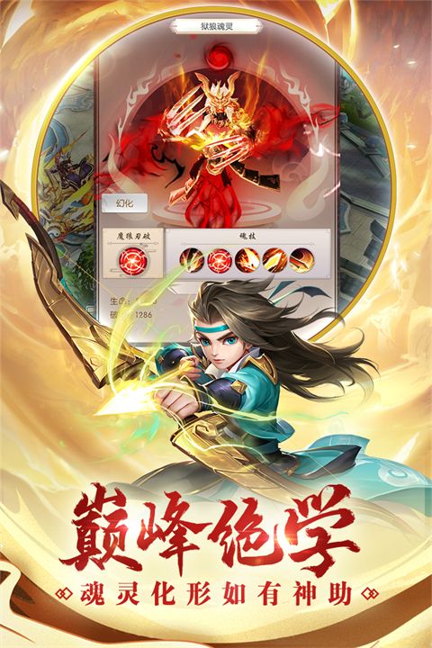 热血神剑小米版手机赚钱软件截图3