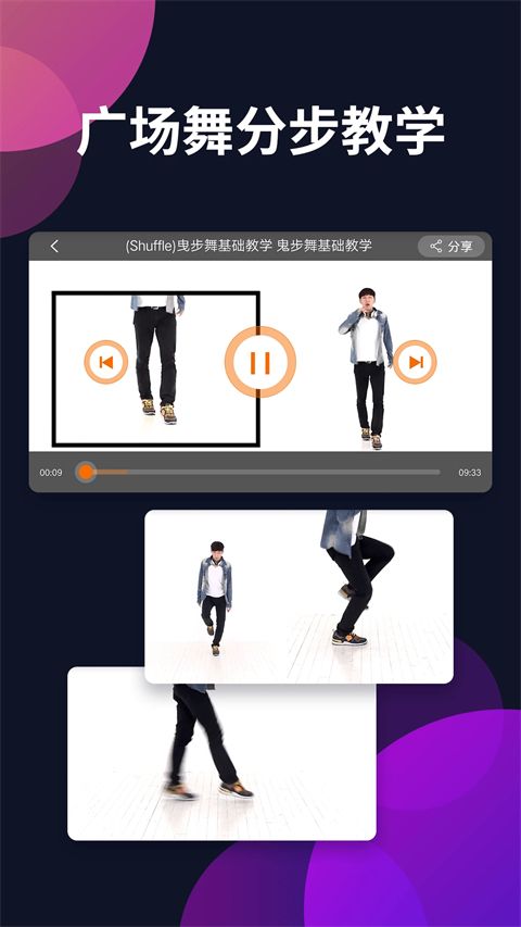 广场舞多多APP手机赚钱软件截图3