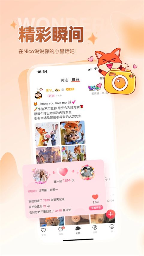 Nico App手机赚钱软件截图5