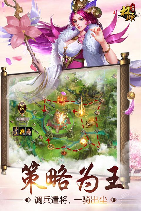 权倾三国ol官方正版手机赚钱软件截图4